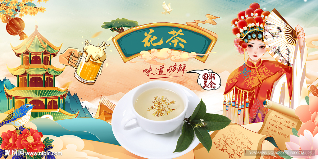 花茶背景墙
