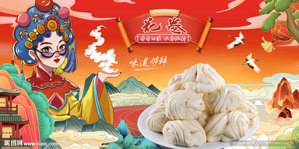 花卷背景墙