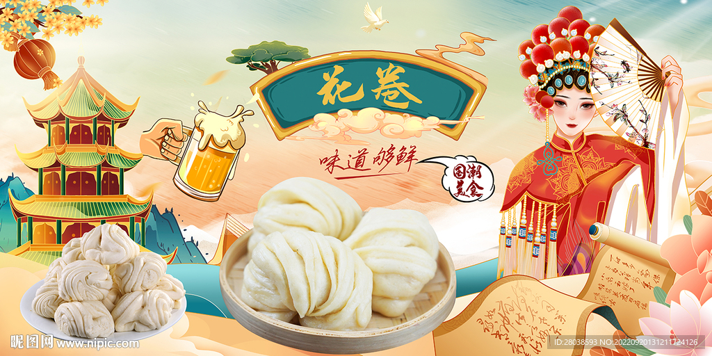 花卷背景墙