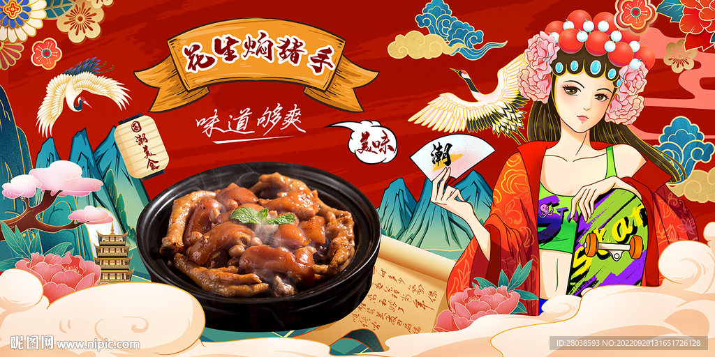 花生焖猪手背景墙