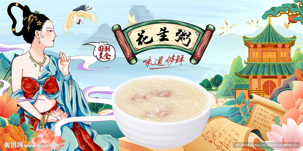 花生粥背景墙