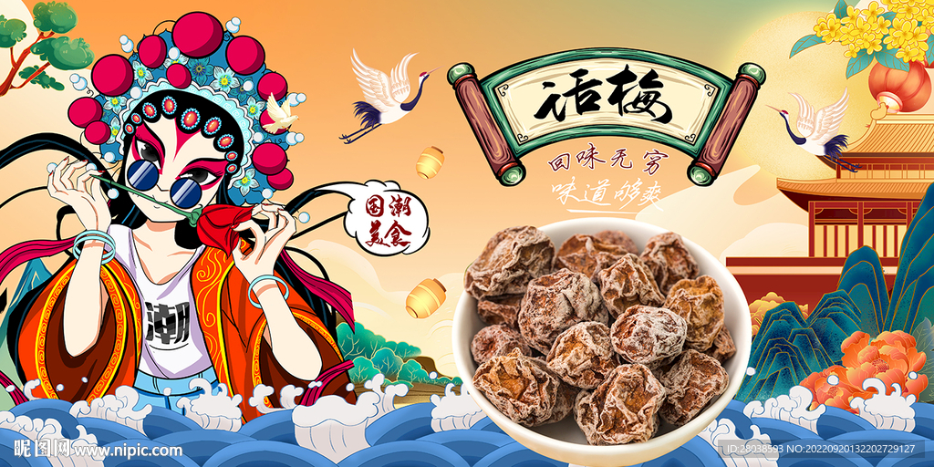 话梅背景墙