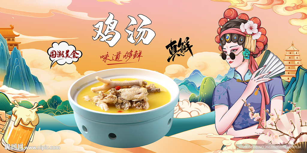 鸡汤背景墙