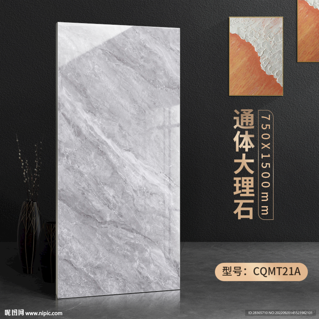 瓷砖主图sku模板图片