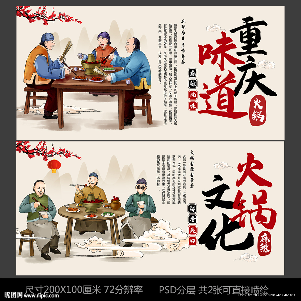 重庆火锅麻辣火锅