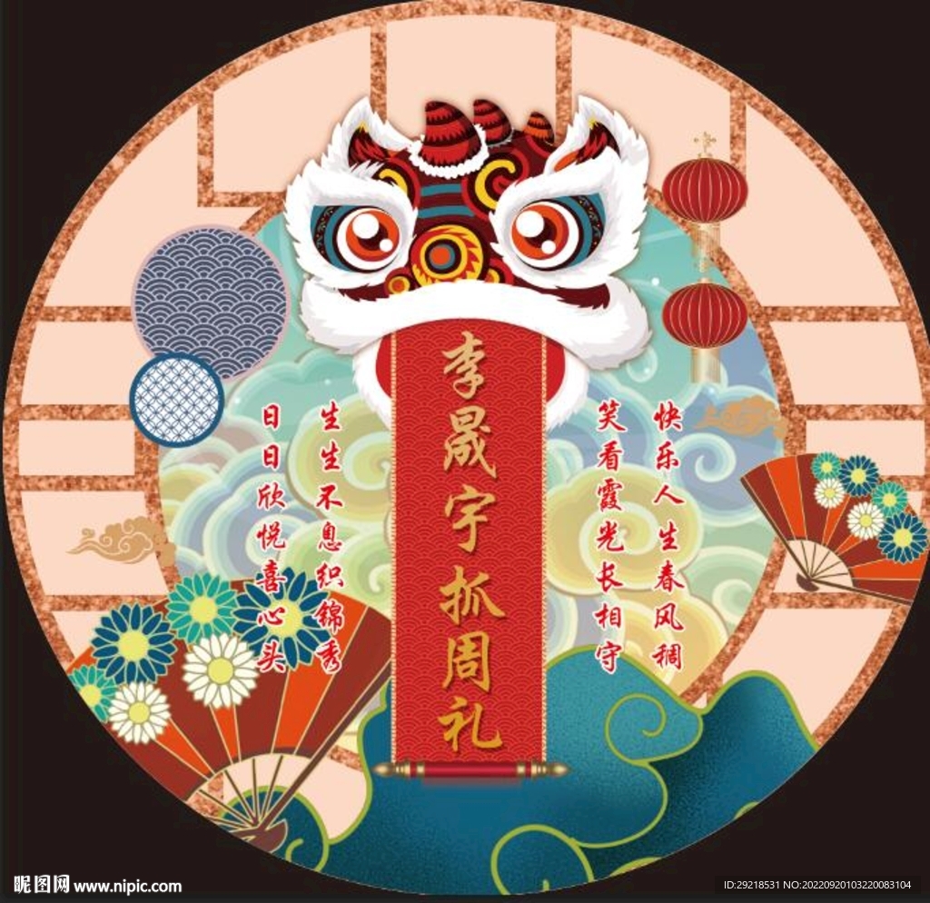 周岁礼 生日宴