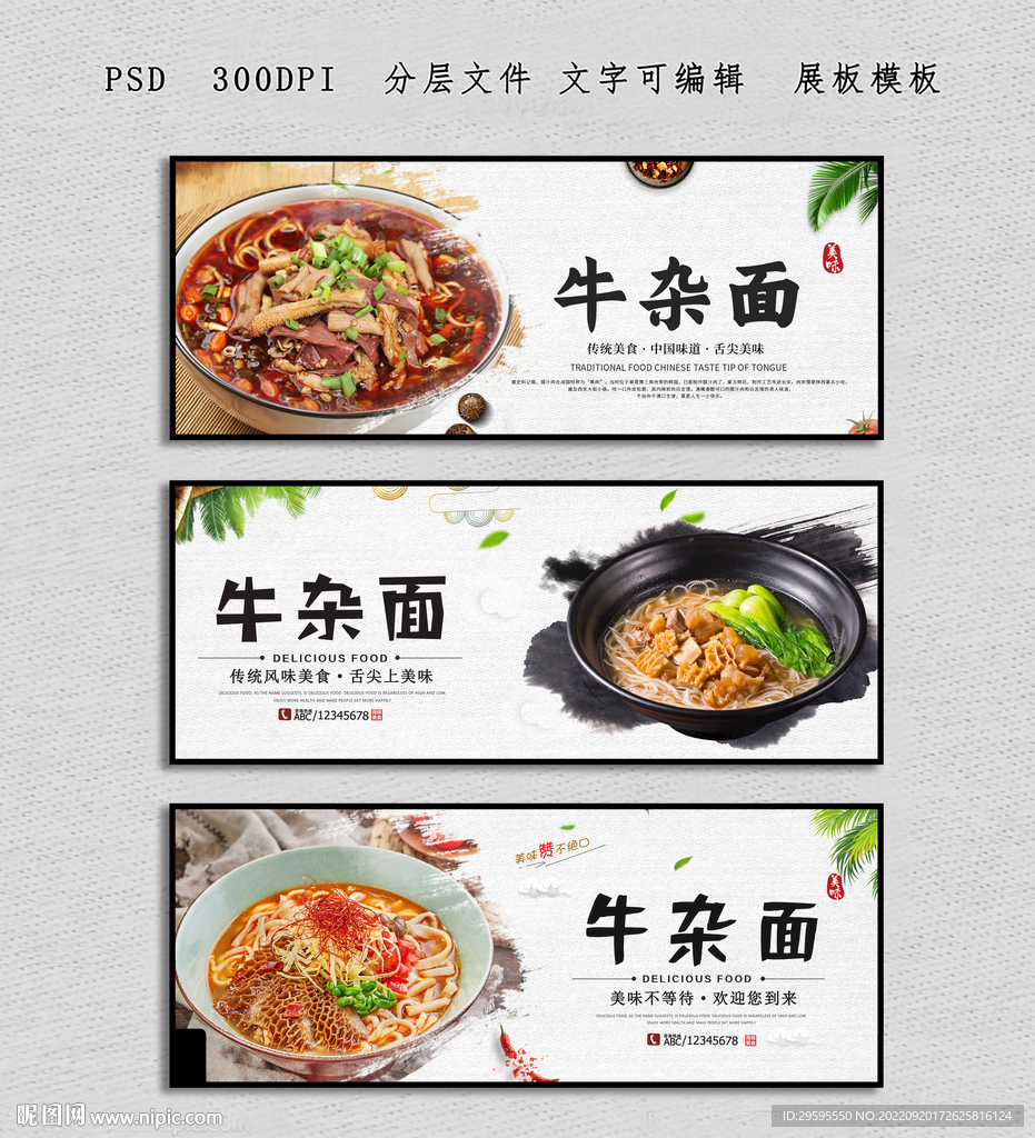 牛杂面