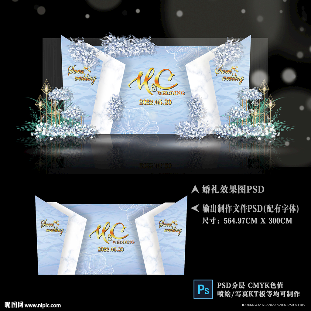 蓝色婚礼效果图