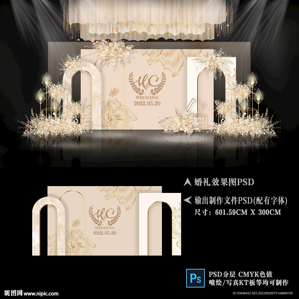 香槟色主题婚礼