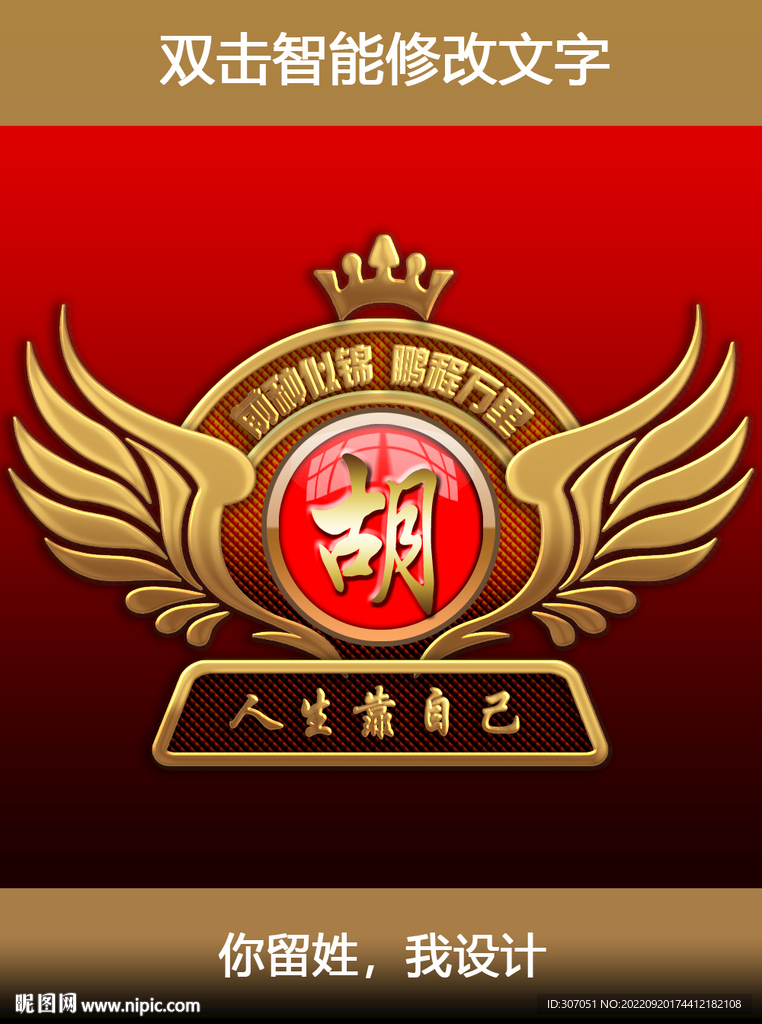 姓氏设计