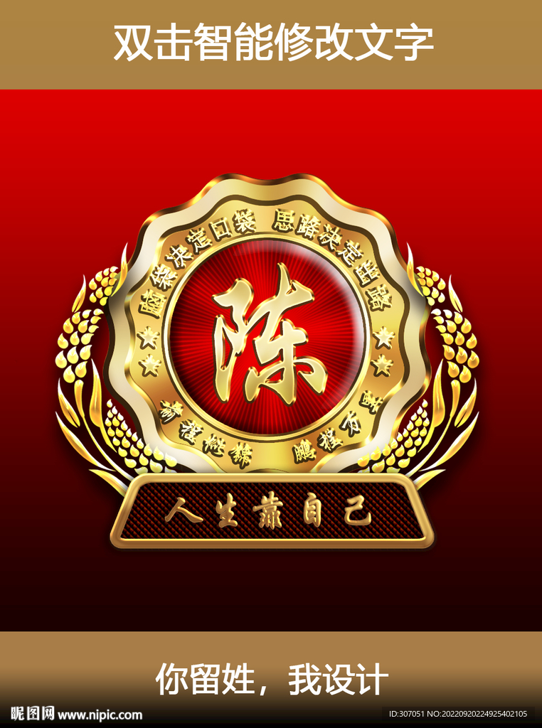 姓氏头像设计