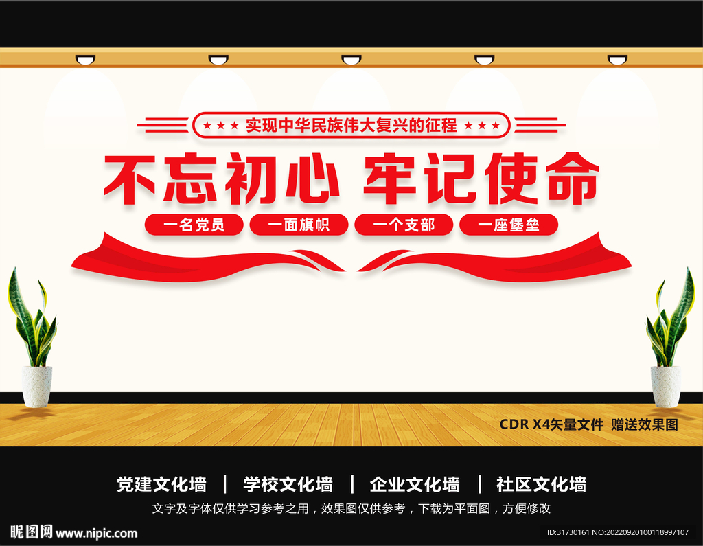 不忘初心