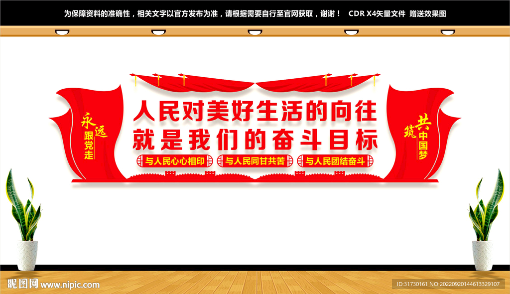 人民对美好生活的向往