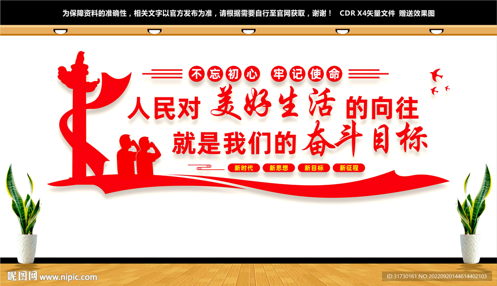 人民对美好生活的向往