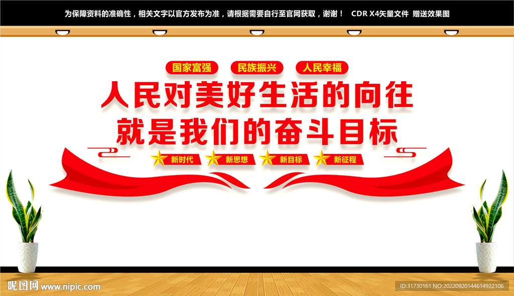 人民对美好生活的向往