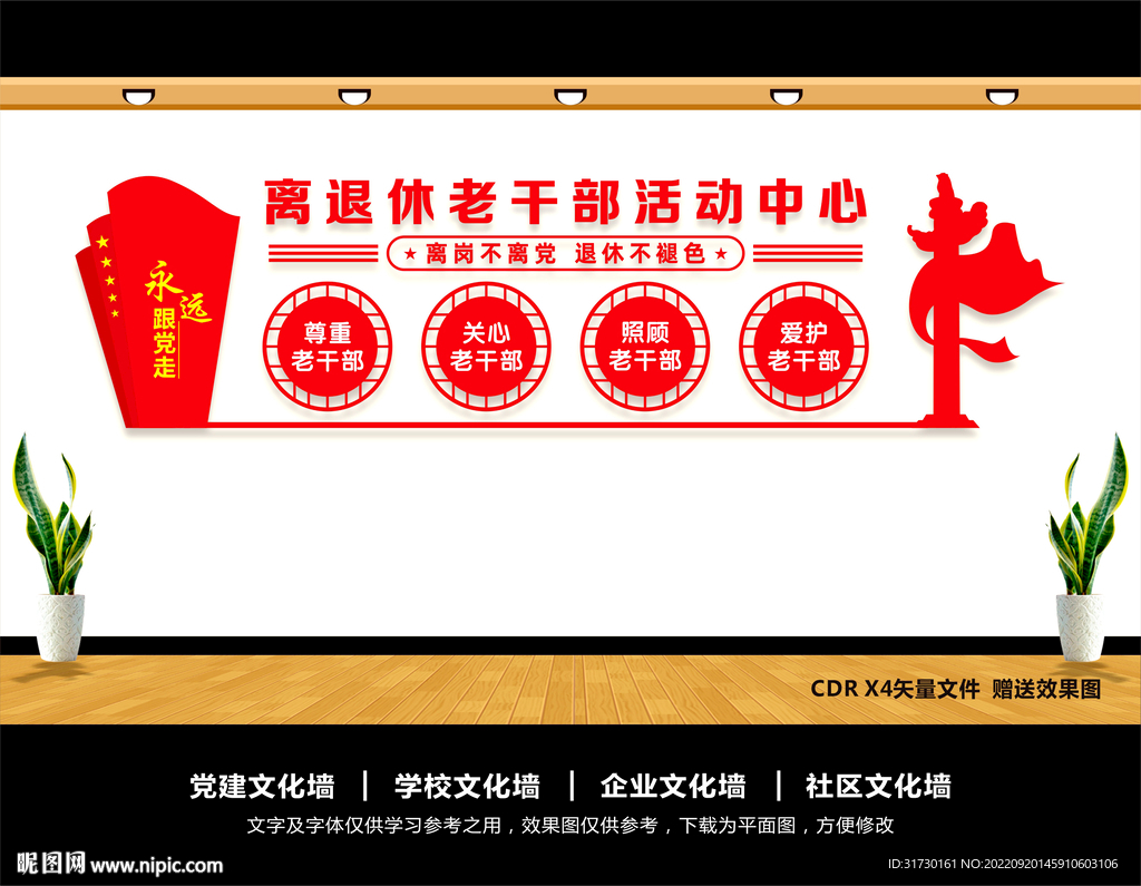 老干部之家