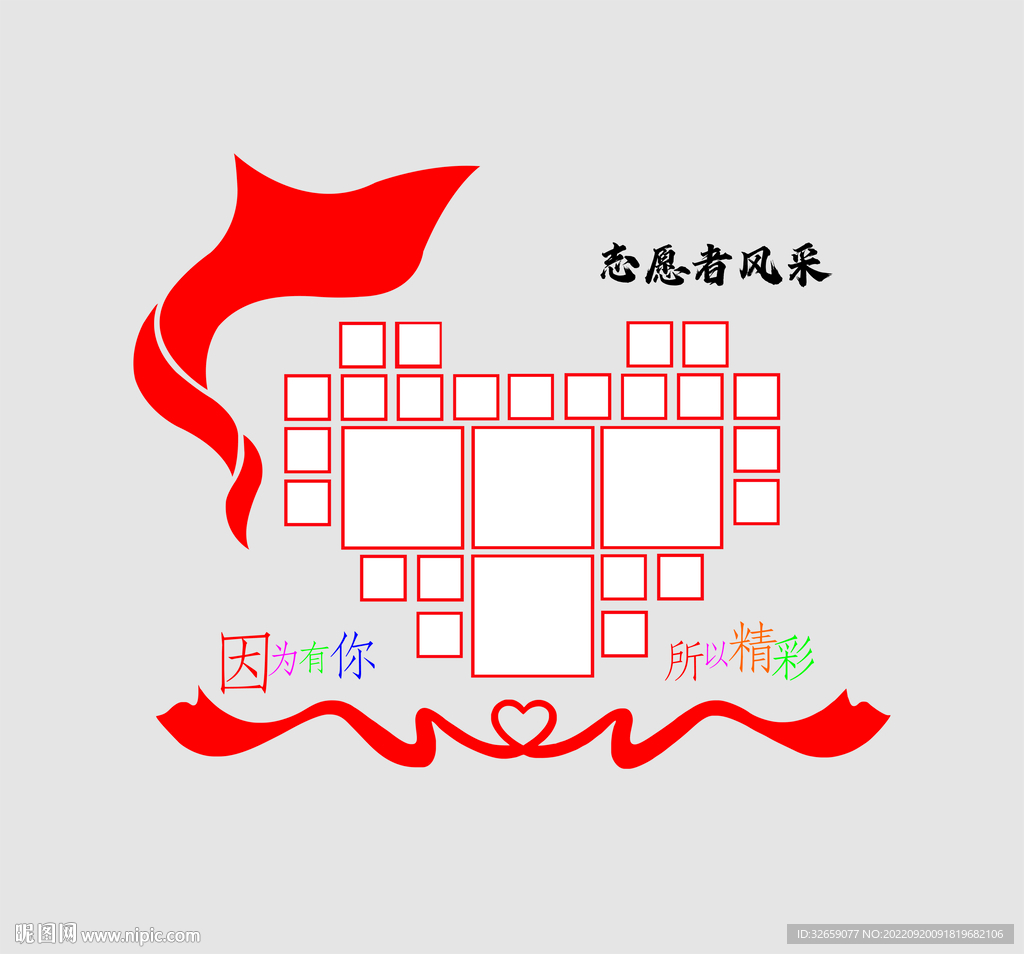 党员风采