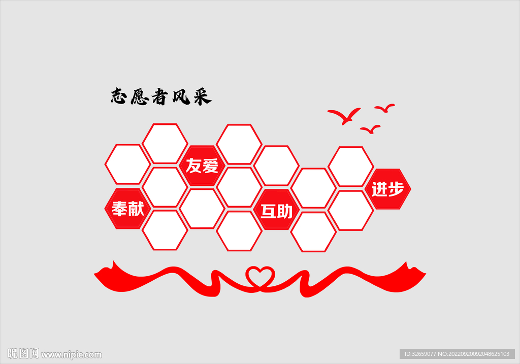 党员风采