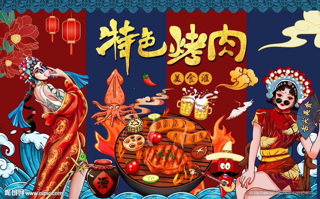 烧烤烤肉美食工装背景墙