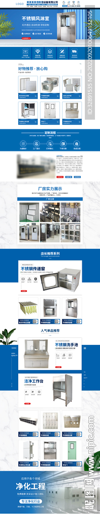 1688工厂首页