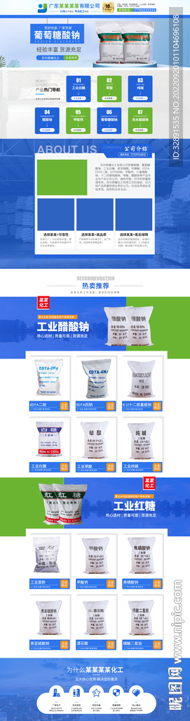 1688工厂首页