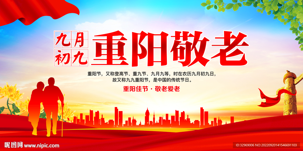 重阳节