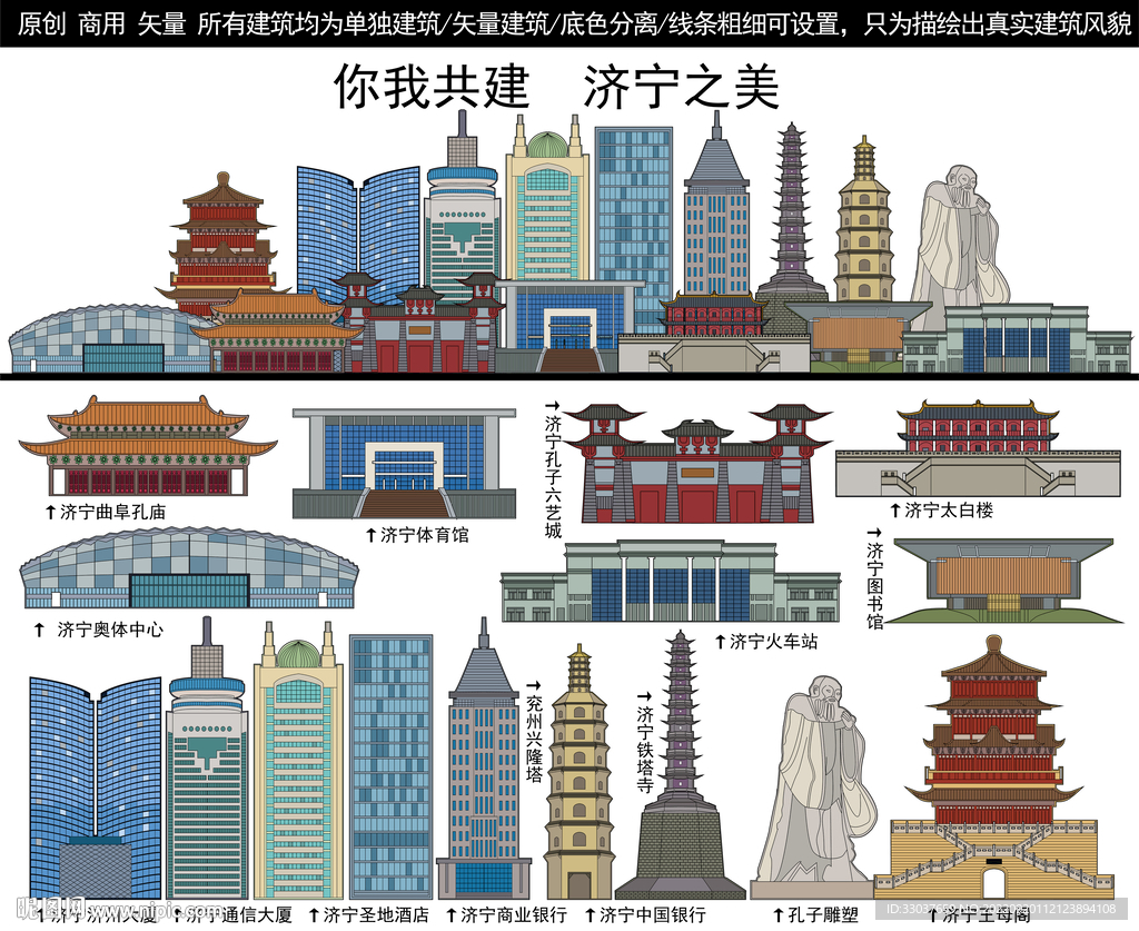 济宁