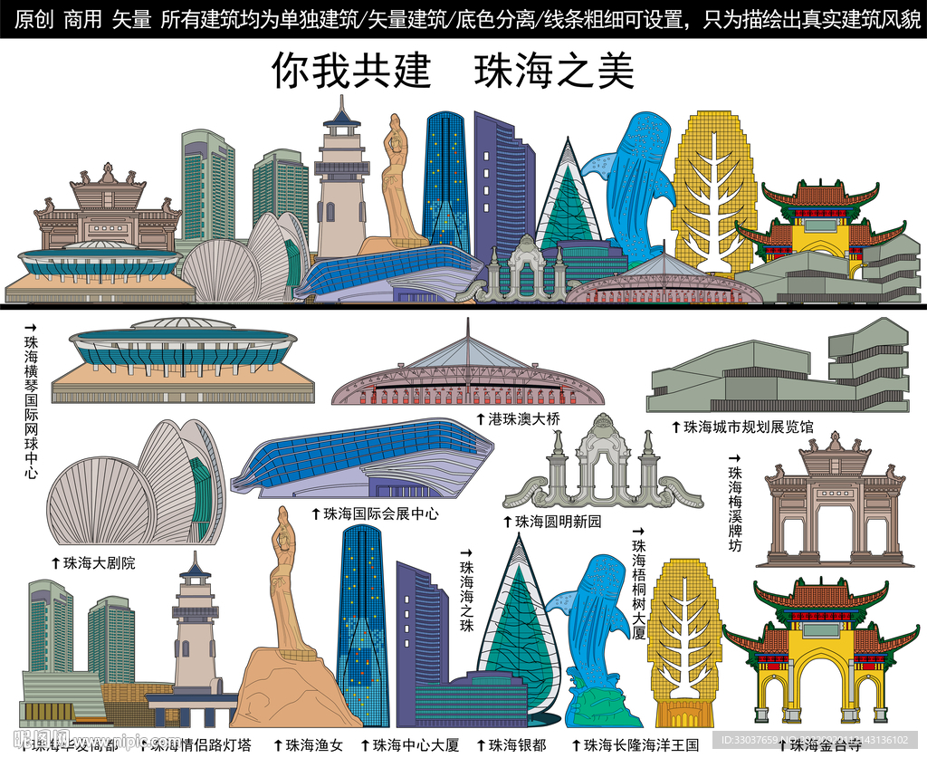 珠海