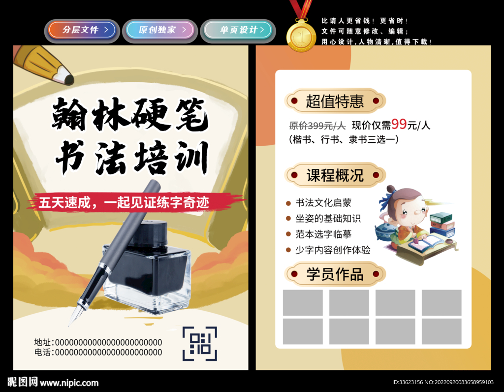 硬笔书法培训