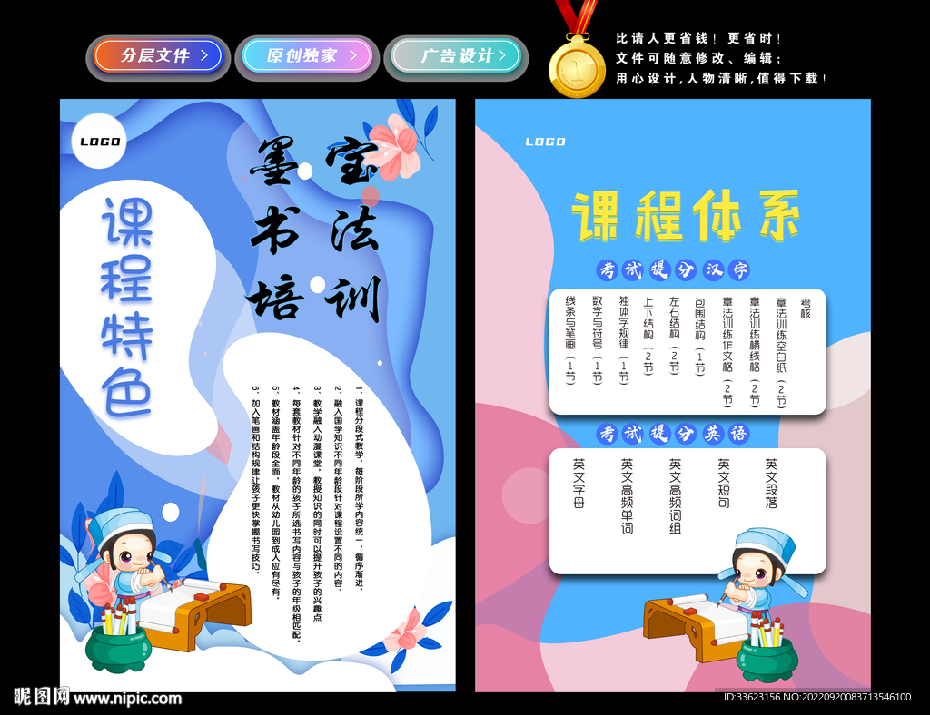 书法班培训传单