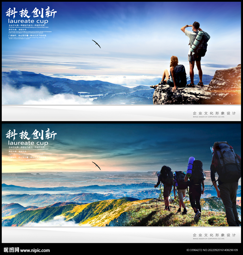 户外登山攀岩挑战