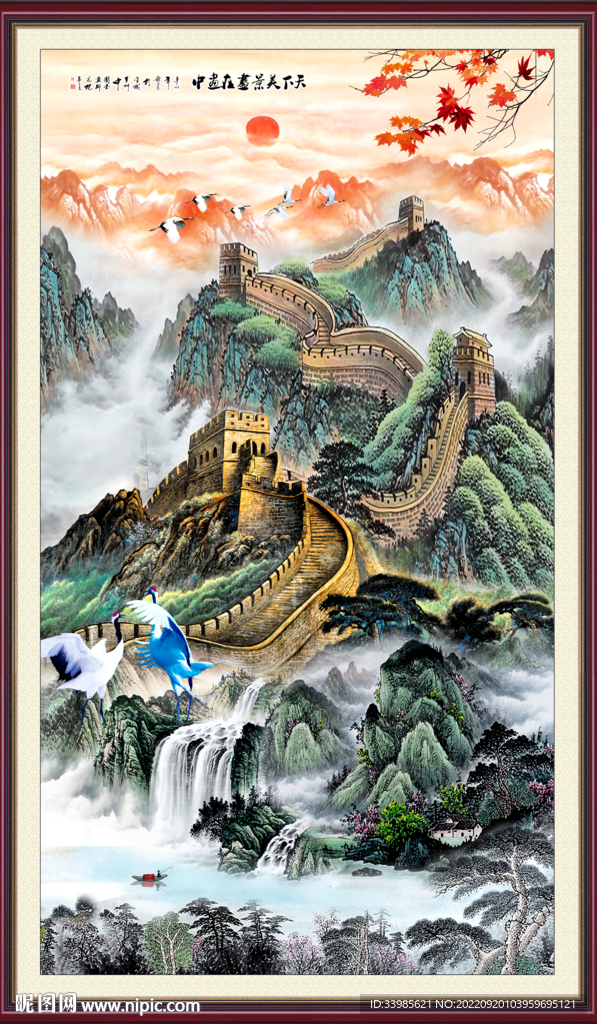 竖幅长城