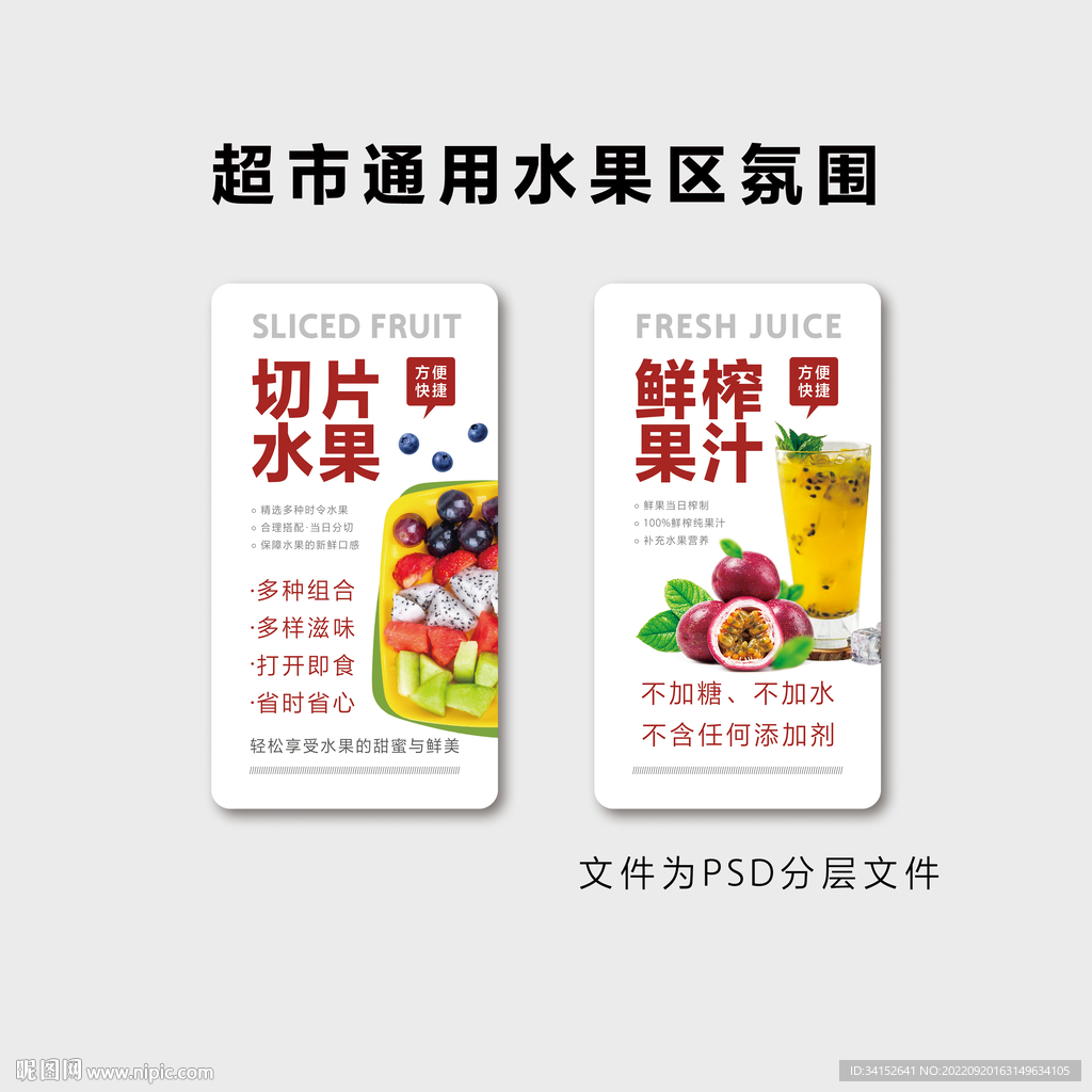 超市通用水果区氛围