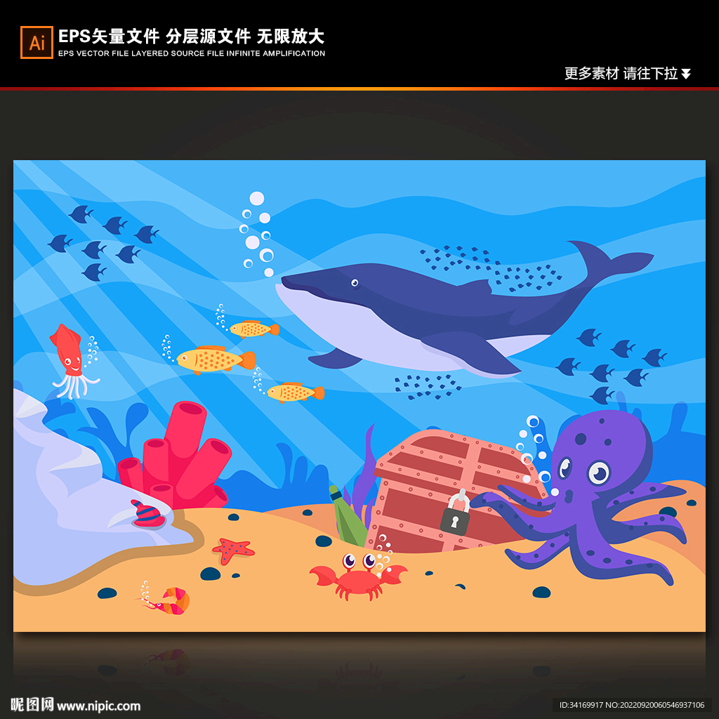 手绘海底世界卡通海豚章鱼背景墙