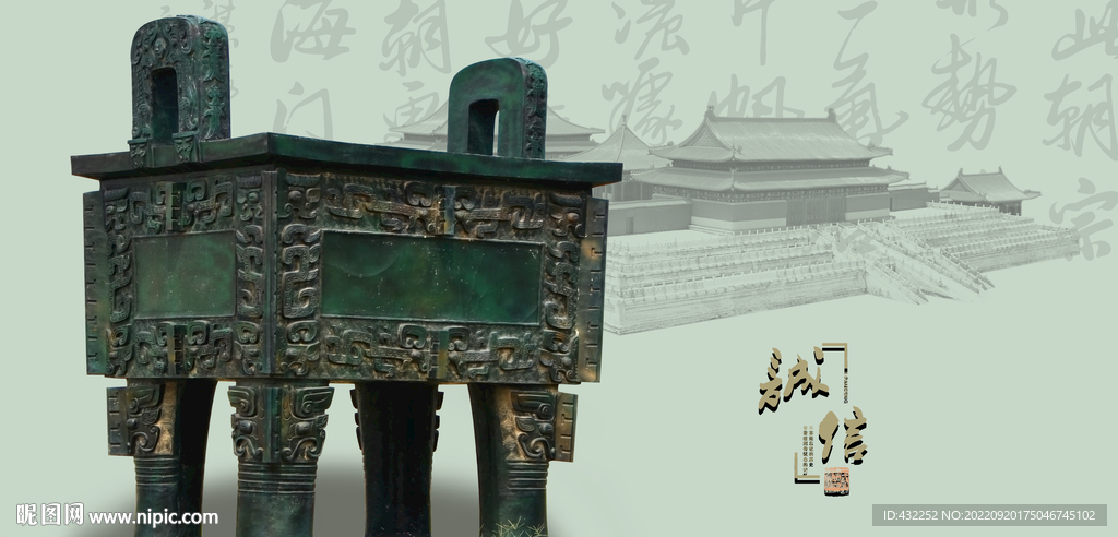 后母戊鼎