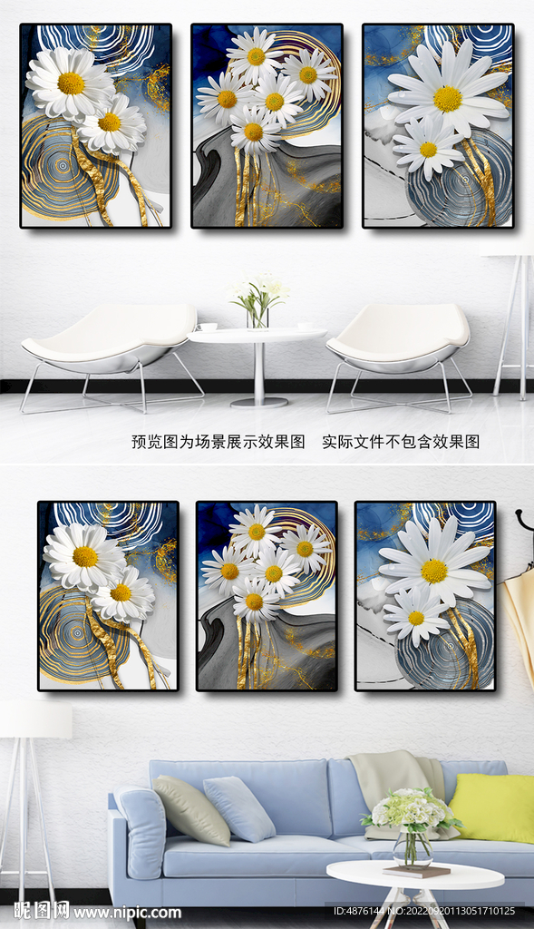 轻奢花卉客厅三联装饰画