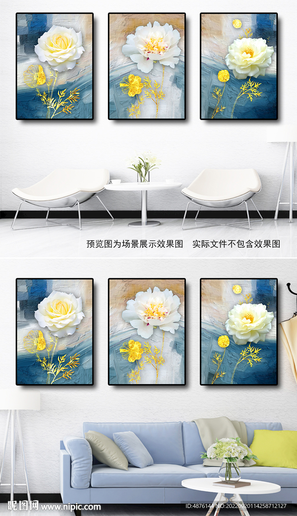 金箔玫瑰三联装饰画