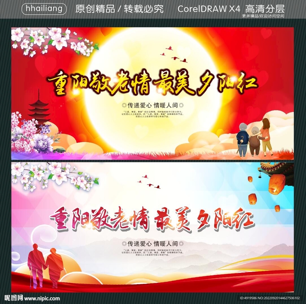 重阳敬老情 最美夕阳红