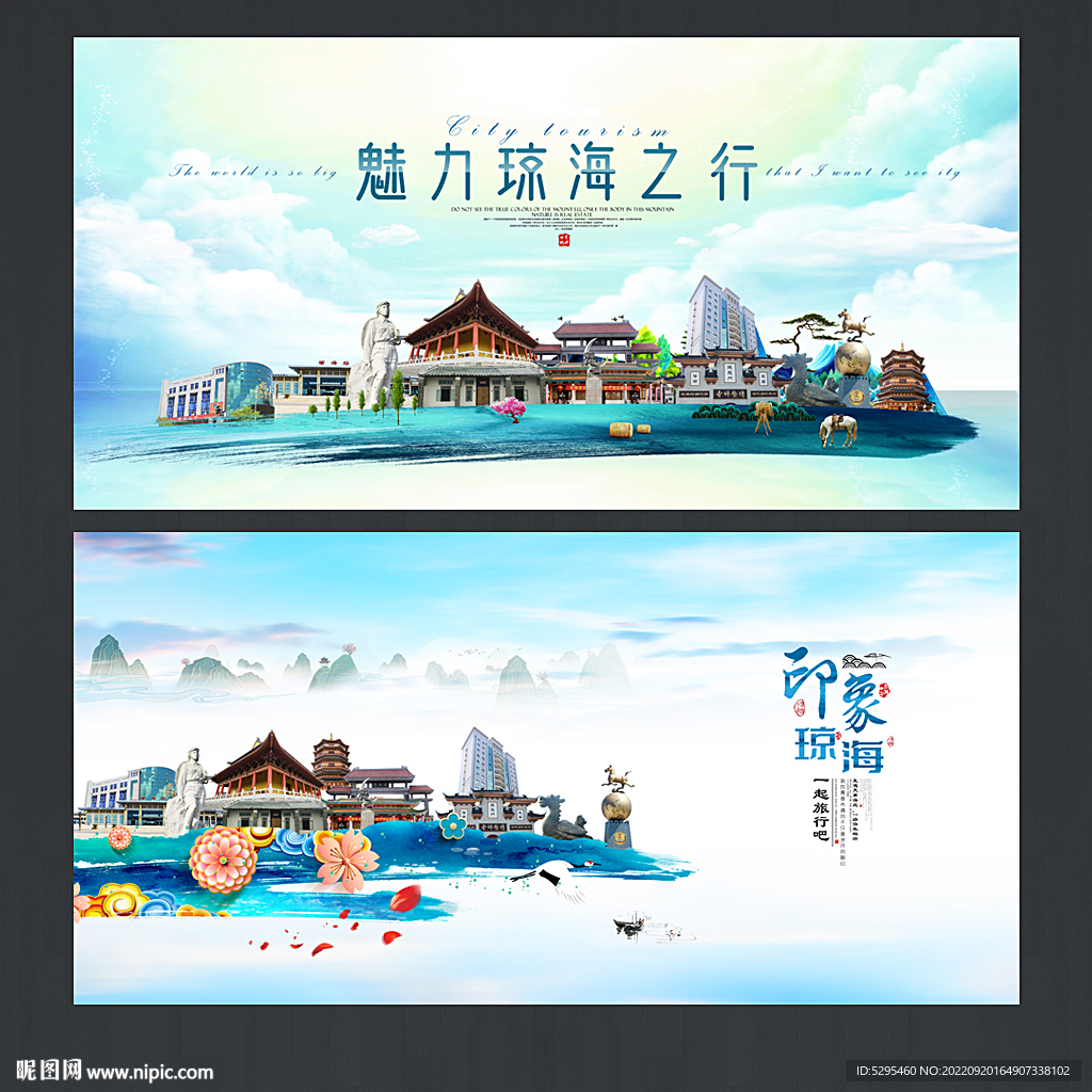 琼海