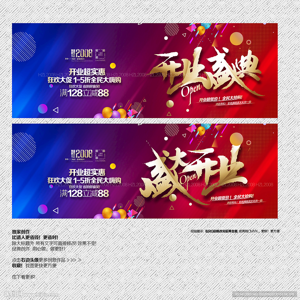 开业