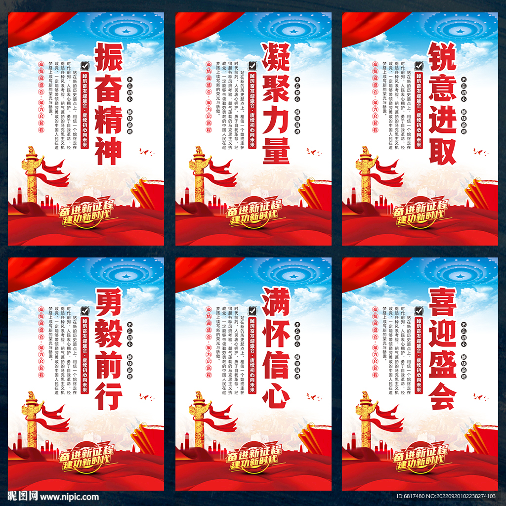 党建室