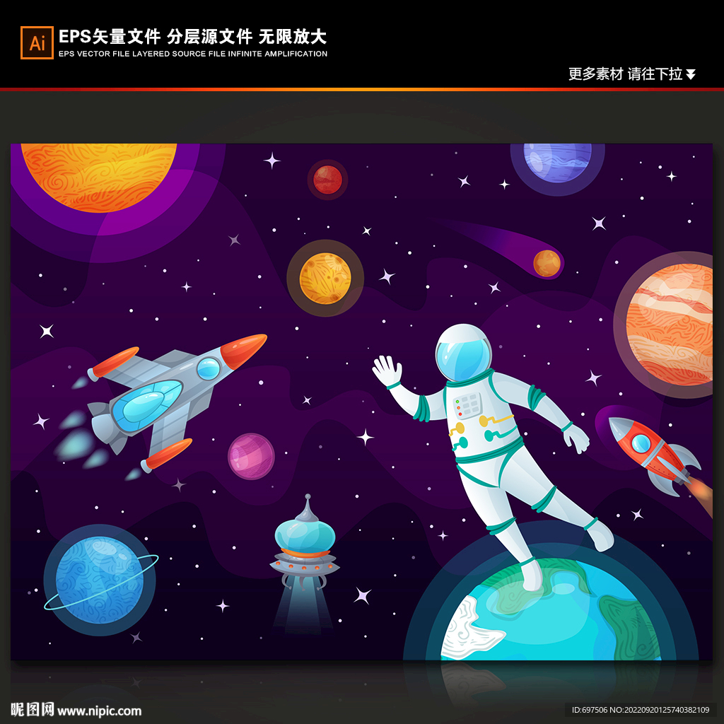 宇航员火箭卡通太空星球宇宙背景