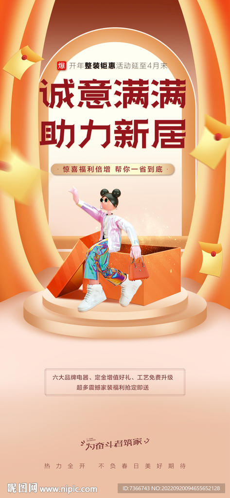 到访有礼