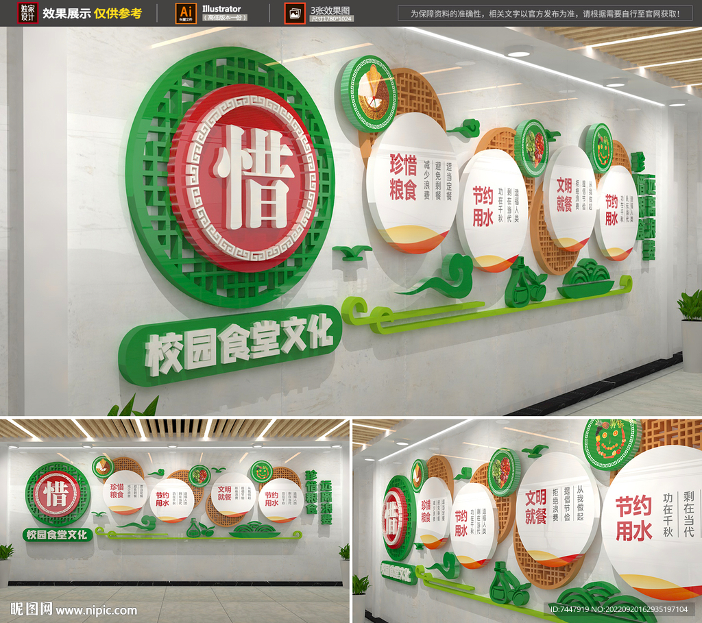 学校食堂餐厅文化墙