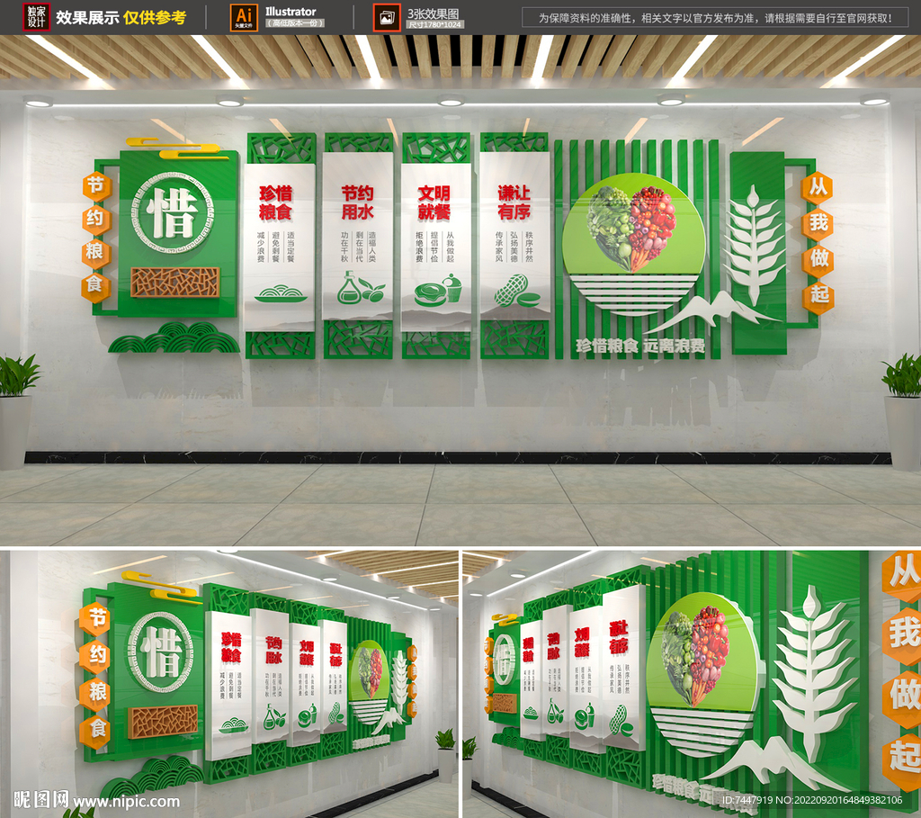 食堂餐厅文化墙