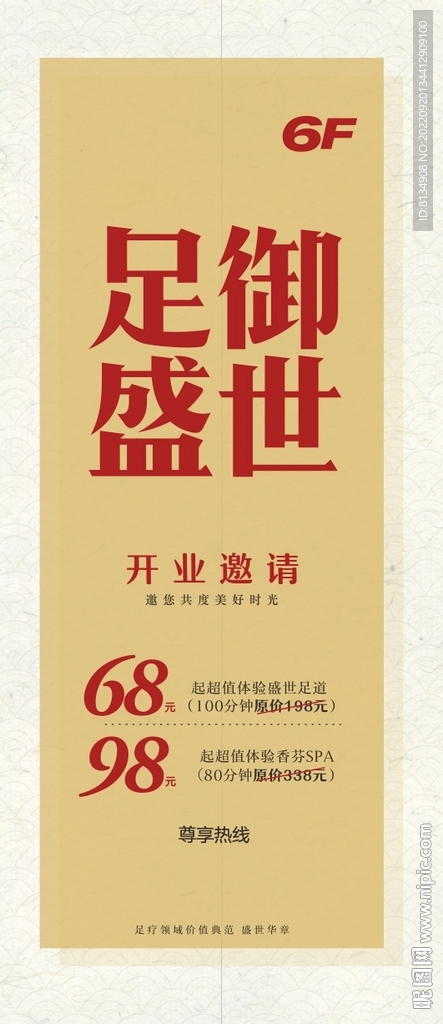 足浴展架