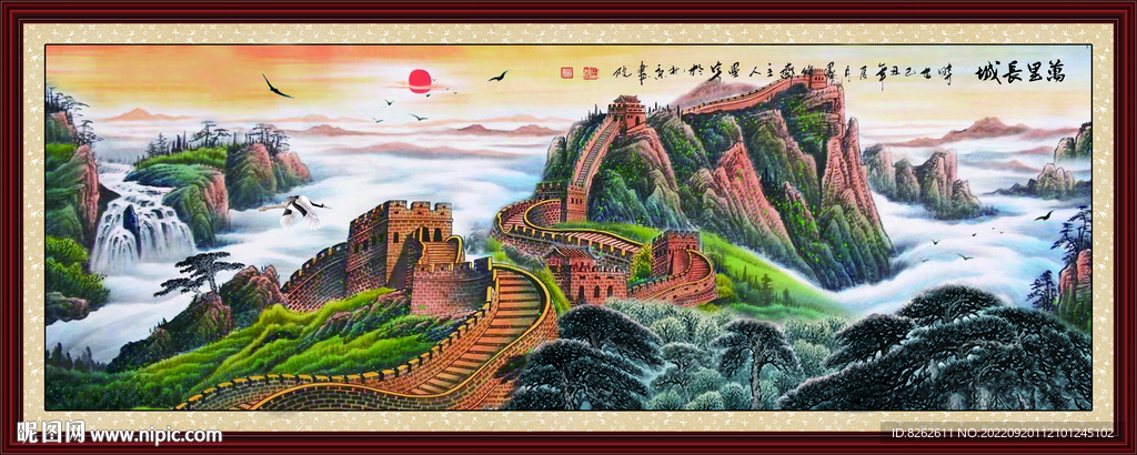 长城