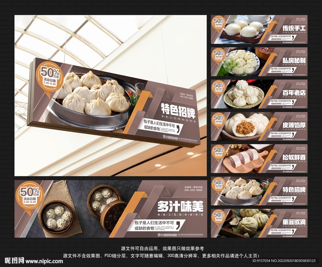 包子店布置装饰