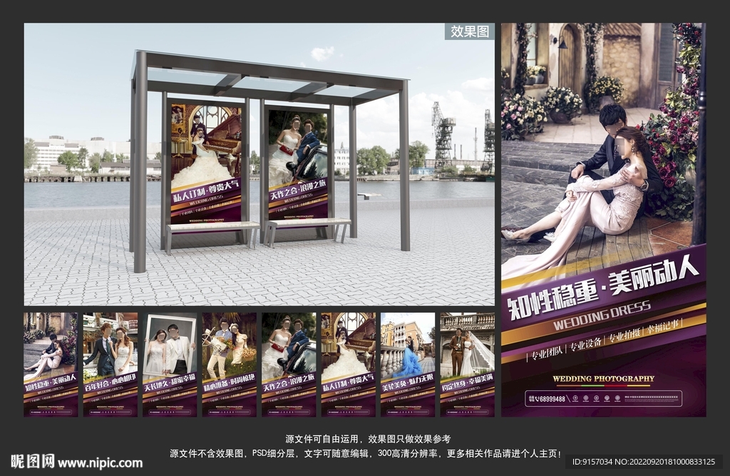 婚纱摄影