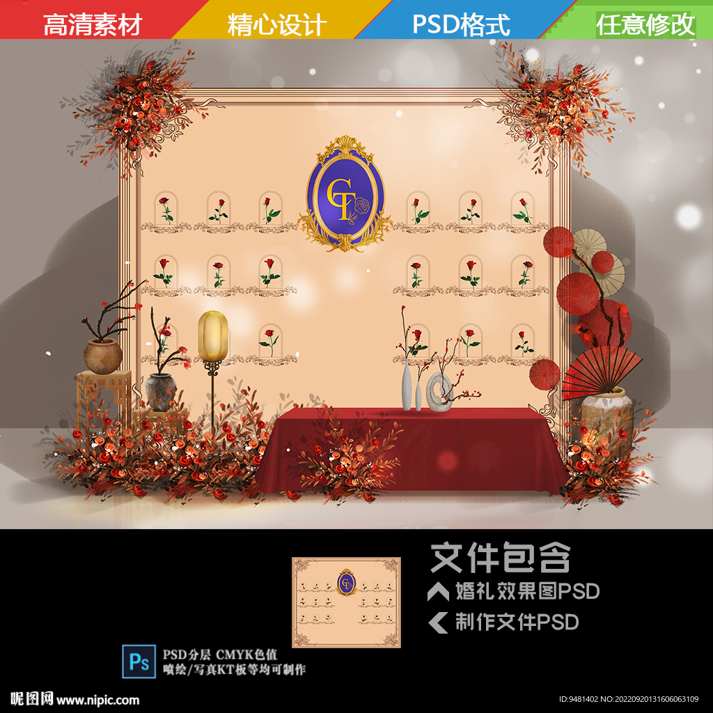 香槟金婚礼签到